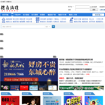 槐荫论坛