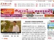 西安新闻网