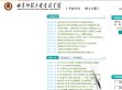 曲阜师范大学杏坛学院