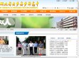 梦泽高中