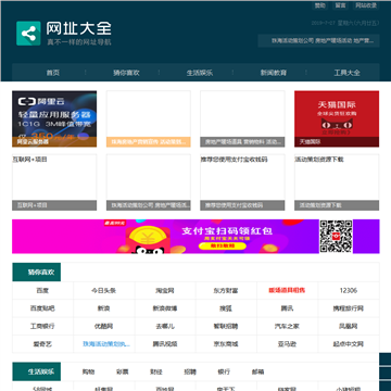 要哇导航网