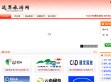 远界旅游网