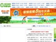 中国环保新闻网