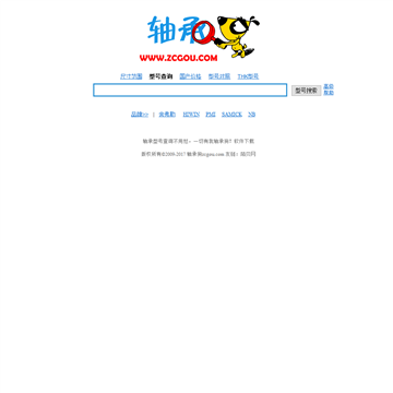 轴承狗网站