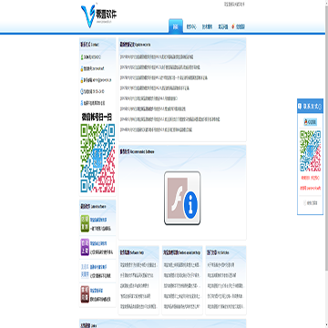 零壹软件