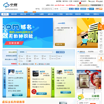 中国数据