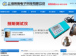 上海铸衡电子有限公司