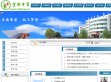 紫阳中学