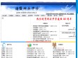 牌头中学