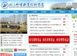 浙江邮电职业技术学院