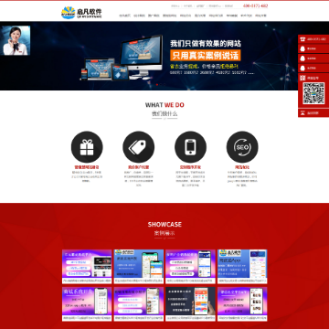郑州启凡计算机软件有限公司