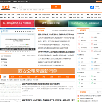 西安本地宝网站