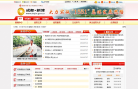 新津县公众信息网 新津县公众信息网