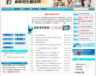 咸阳招生考试信息网 咸阳招生考试信息网