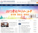 徐州工业职业技术学院