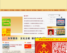 福建省晋江市养正中学