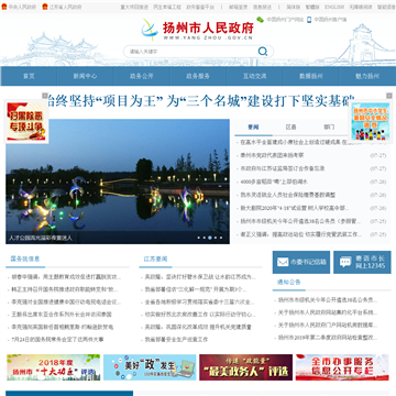中国扬州门户网站群