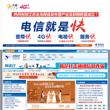 盐城热线