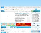 余杭教育网