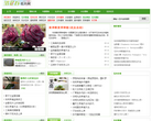 浴花谷花卉网