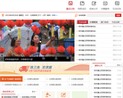 云和县政府门户网站