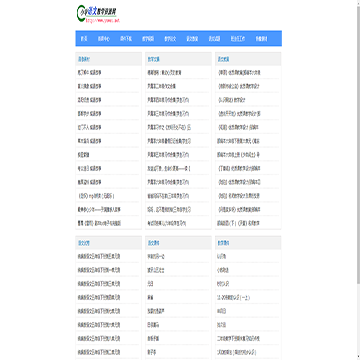 小学语文教学资源网