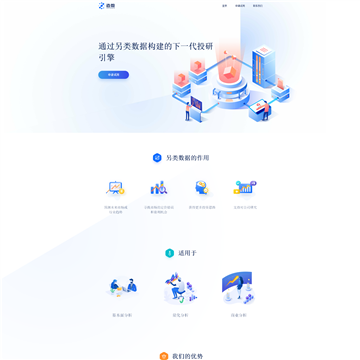 智能网页采集云爬虫