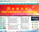 淄博职业学院