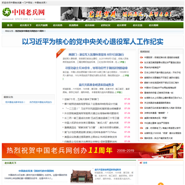 中国老兵网