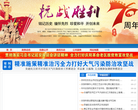 中国庆阳政府门户网站