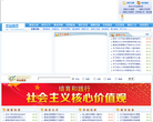 镇海教育信息网