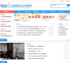 绍兴市社会保险服务网