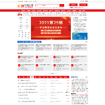 火爆好酒招商网