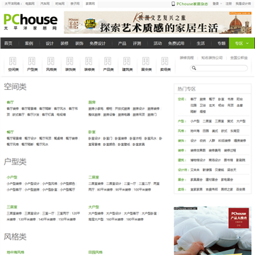 太平洋家居网