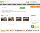 租房网 租房网